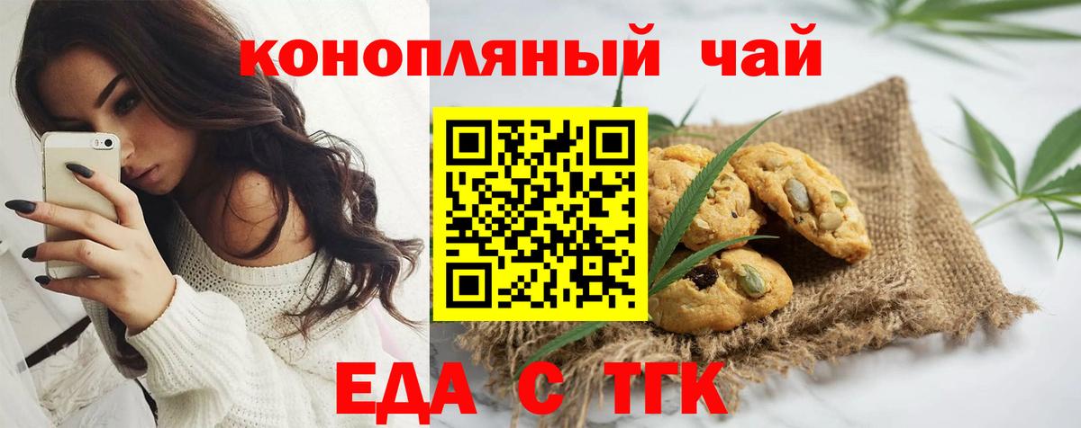 Cannafood марихуана  Вход с VPN  Усолье-Сибирское 
