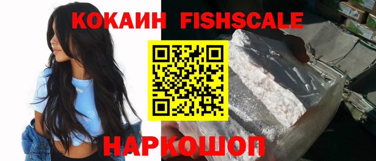 КОКАИН VHQ  Вход с VPN  Кокаин  Усолье-Сибирское  КОКАИН 99% 