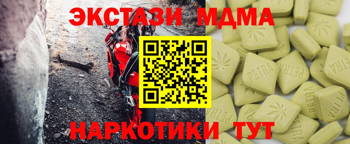 Экстази таблы Усолье-Сибирское
