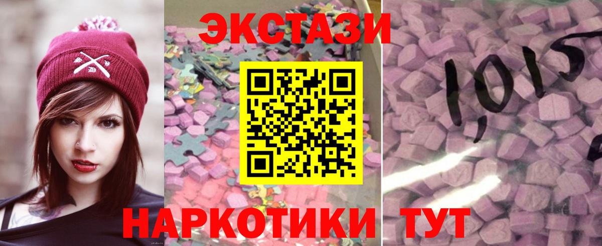 mega ссылки  Вход с VPN  нарко площадка телеграм  Экстази ешки  Усолье-Сибирское  Ecstasy TESLA  Ecstasy 