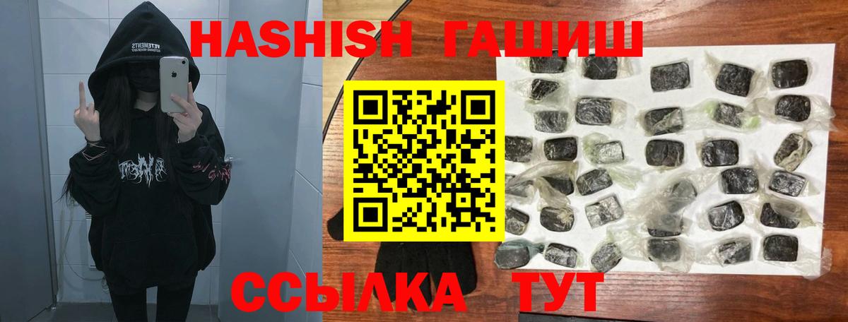 Усолье-Сибирское  ГАШИШ AMNESIA HAZE  Гашиш  ГАШ Premium  Вход с VPN 