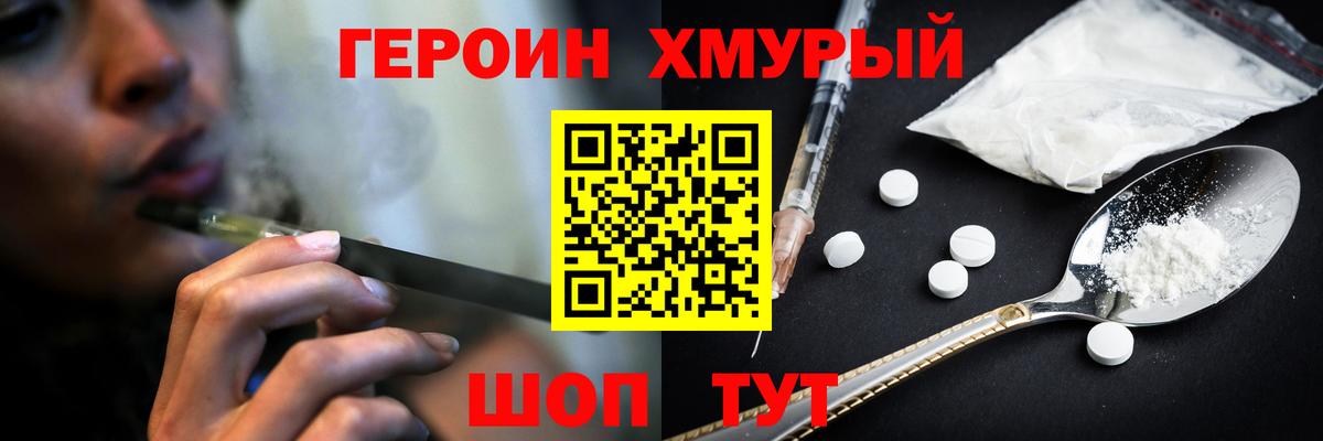 Усолье-Сибирское  ГЕРОИН Афган  Вход с VPN 