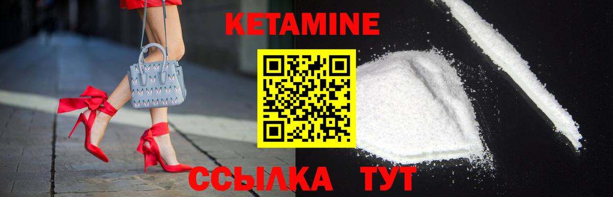 Усолье-Сибирское  Кетамин ketamine  КЕТАМИН ketamine  Вход с VPN 