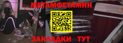 амфетамин Новокубанск