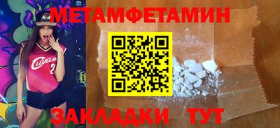 амфетамин Новокубанск