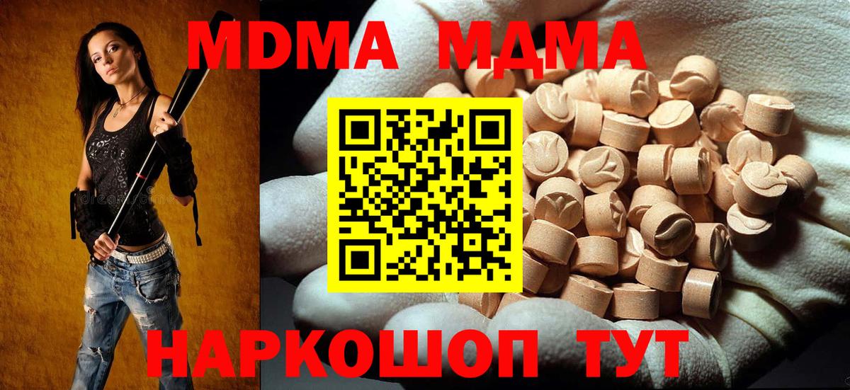 МДМА Molly  MDMA  Усолье-Сибирское  Вход с VPN 