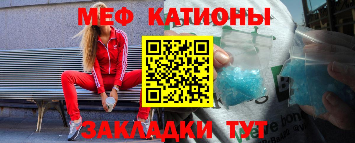 Усолье-Сибирское  Мефедрон VHQ  МЕФ мяу мяу  МЯУ-МЯУ  Вход с VPN 