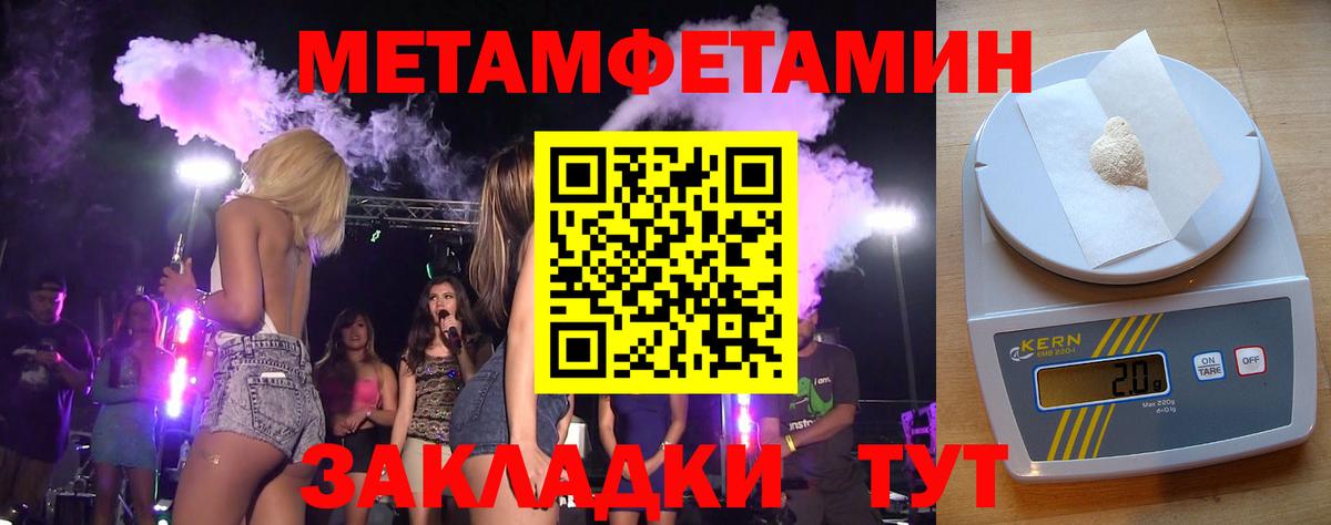 МЕТАМФЕТАМИН кристалл Усолье-Сибирское