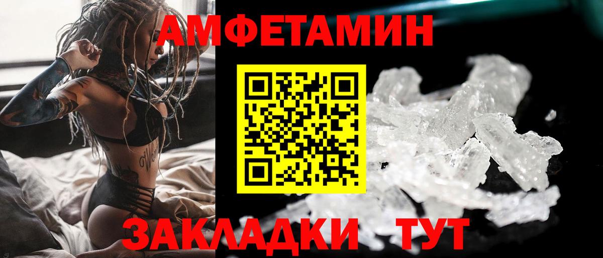 МЕТАМФЕТАМИН  Метамфетамин витя  Вход с VPN  Усолье-Сибирское 