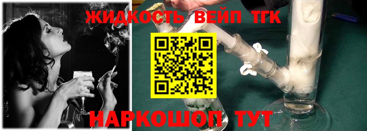Дистиллят ТГК Wax  ТГК гашишное масло  Усолье-Сибирское  Вход с VPN 