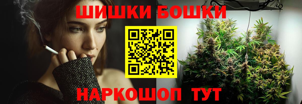 Бошки Шишки план Усолье-Сибирское